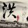 妻子怀疑丈夫出轨对方回应是教手艺